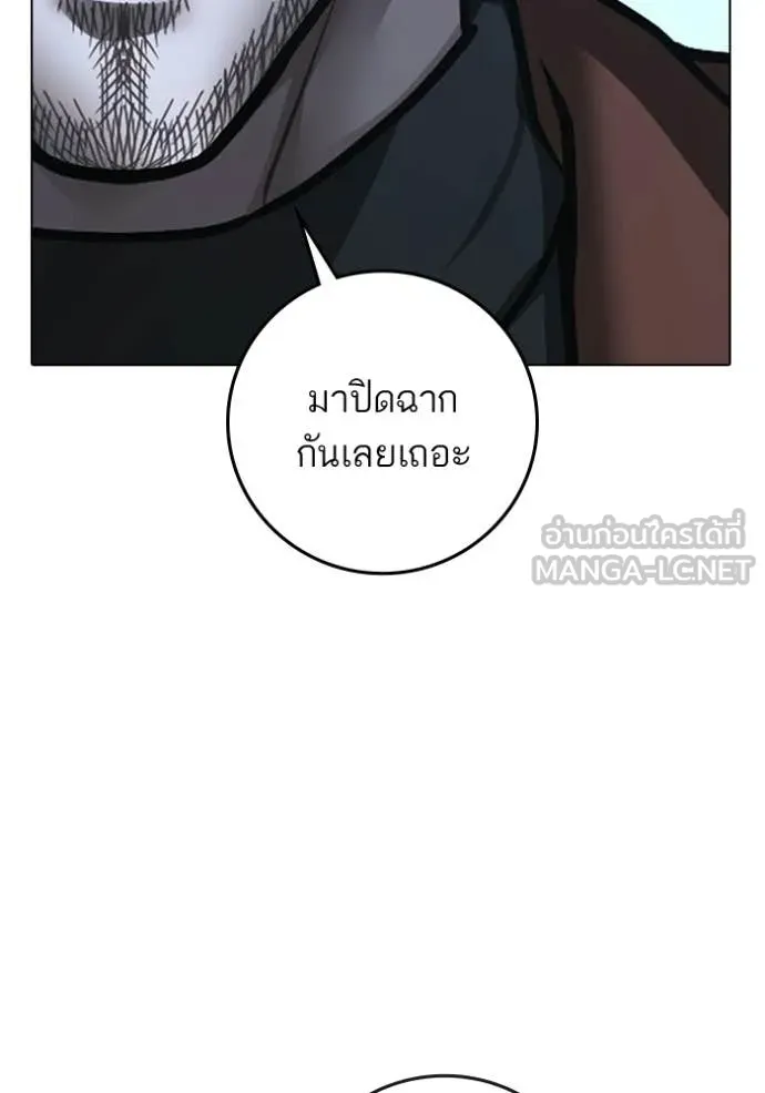 reality ตอนที่ 180 รูปที่ 89