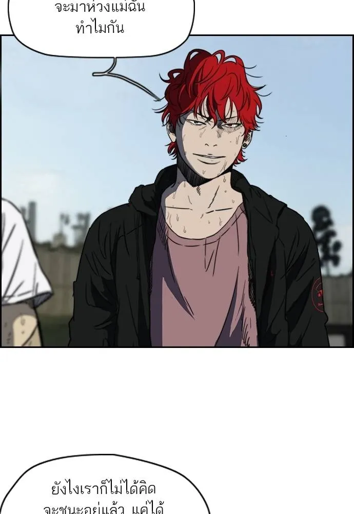 ปั่นสู้ฝัน ตอนที่ 163 รูปที่ 49