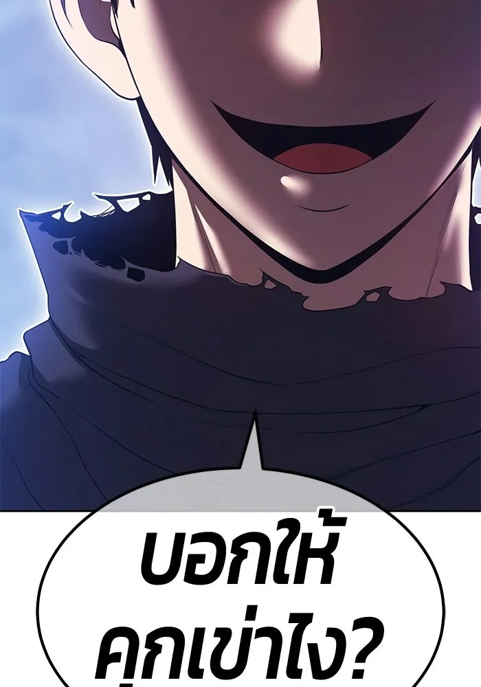 +99 ท่อนไม้พร้อมบวก ตอนที่ 114 เส้นทางสู่ปรโลก (2) รูปที่ 59
