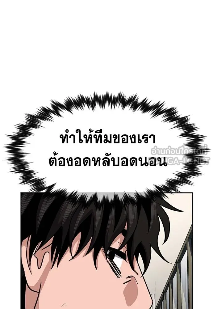 การศึกษาที่แท้จริง ตอนที่ 170 รูปที่ 21