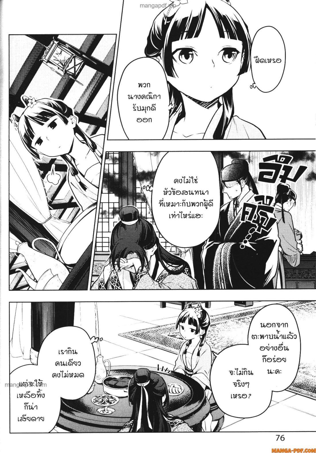 Manga-lc-com อ่านมังงะ อ่านการ์ตูน ออนไลน์ ฟรี Kusuriya no Hitorigoto ตอนที่ 1 2 3 4 5 6 7 8 9 10 11 12 13 14 ฟรี ไม่มีโฆษณา Manga-lc - อ่าน มังงะ อ่าน การ์ตูน ออนไลน์ อ่านมังงะ ฟรี