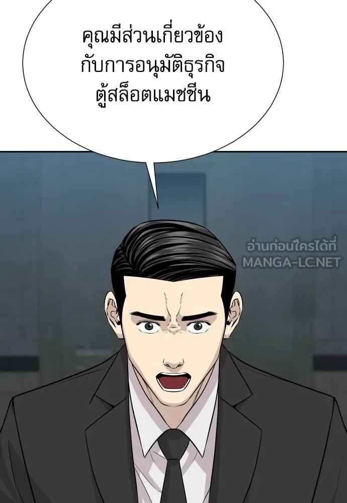 หลานอัจฉริยะ ตอนที่ 36 รูปที่ 113