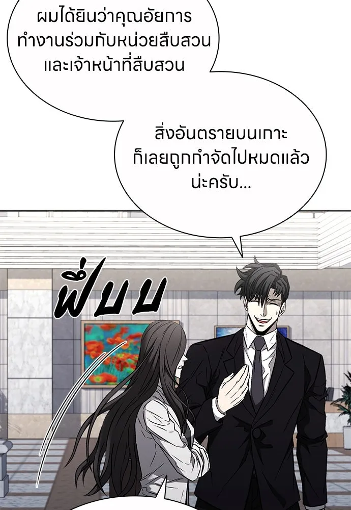 อัยการสายโหด ตอนที่ 32 รูปที่ 47