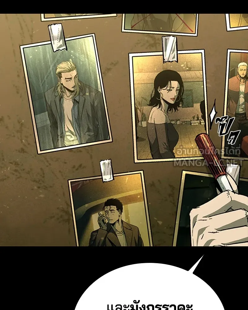 เกาลูน  ซาโรกา ตอนที่ 25 รูปที่ 123