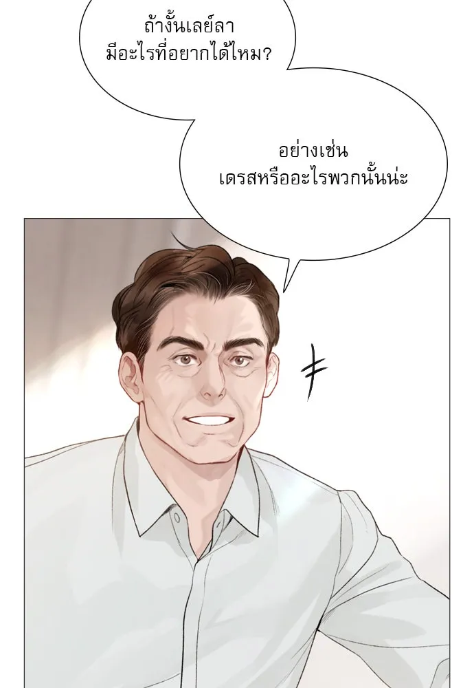 ถ้าไม่ร้อง ก็จงอ้อนวอนซะ ตอนที่ 26 รูปที่ 62