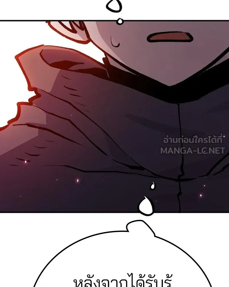Player ตอนที่ 172 รูปที่ 78