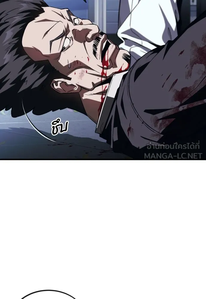 สนิมเชือดเลือดสาด ตอนที่ 5 รูปที่ 138