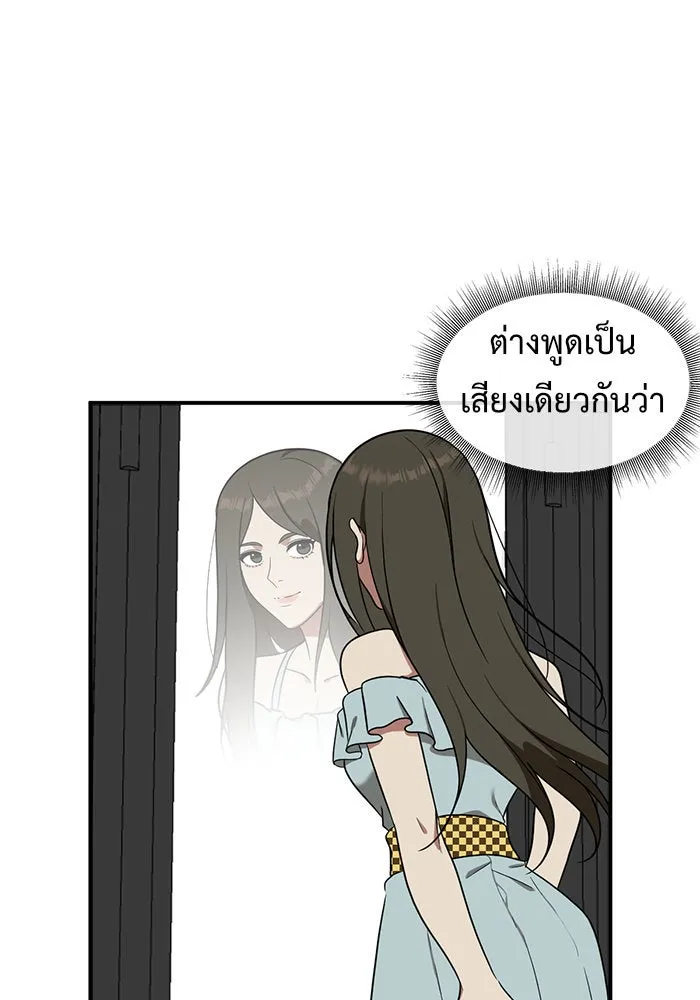 ช่วยเปลี่ยนฉันที ตอนที่ 87. เอเดน 7 รูปที่ 79