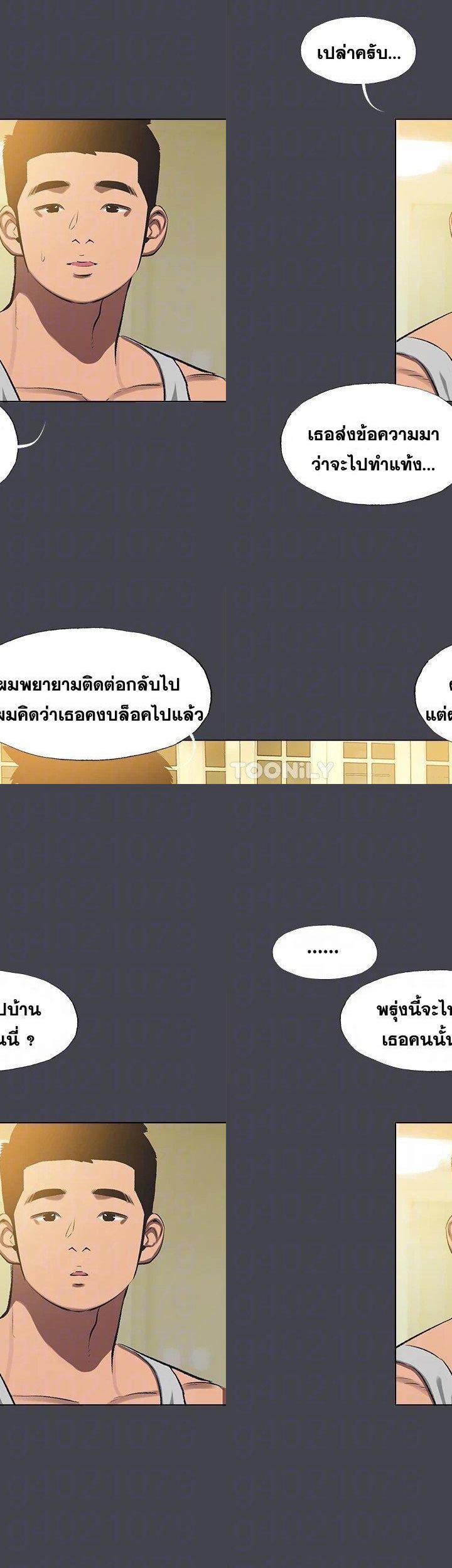 Summer Vacation ตอนที่ 112 12