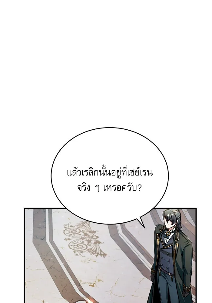 ศาสตราจารย์จำเป็นแห่งอะคาเดมี ตอนที่ 30 รูปที่ 58