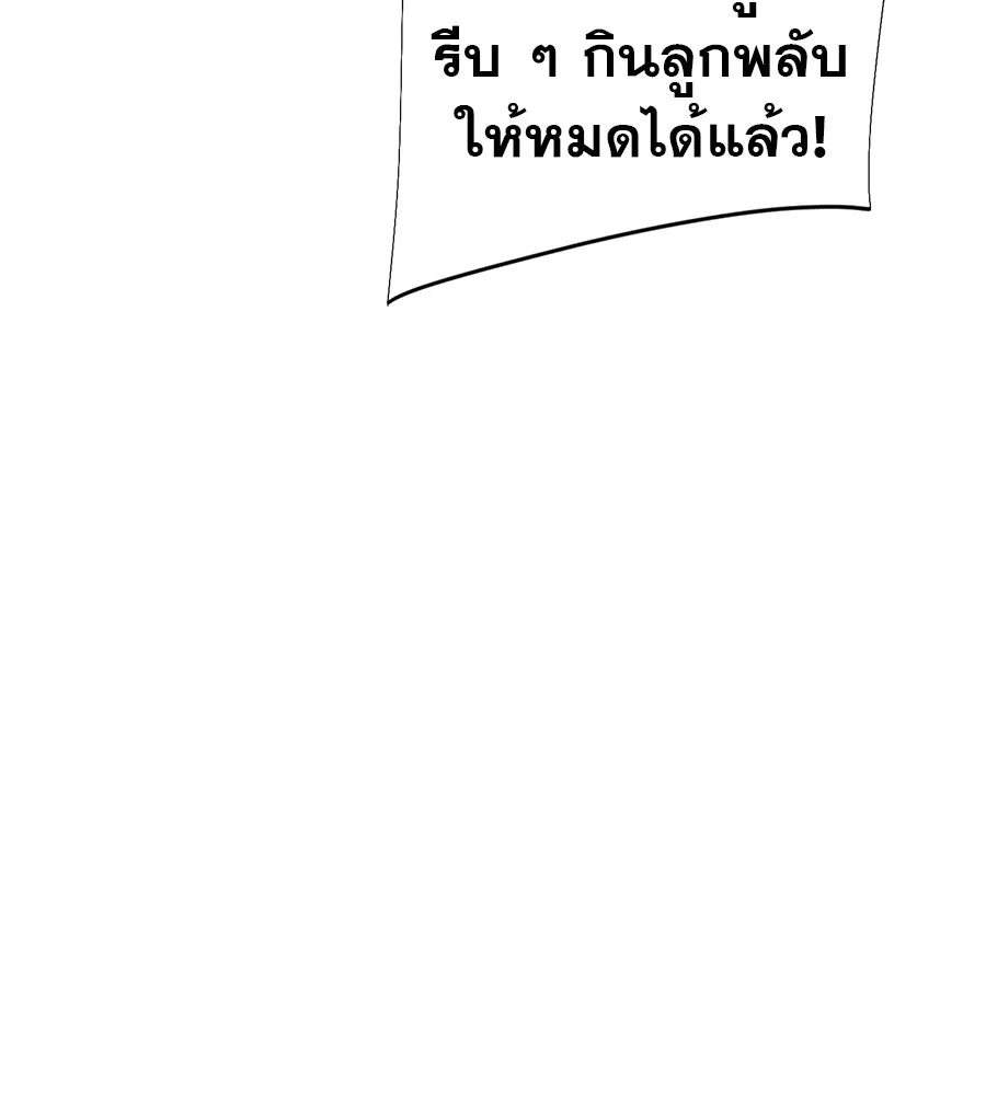 คอลเซ็นเตอร์เปลี่ยนชีวิต ตอนที่ 82 หุ้นส่วนระดับโลก รูปที่ 131