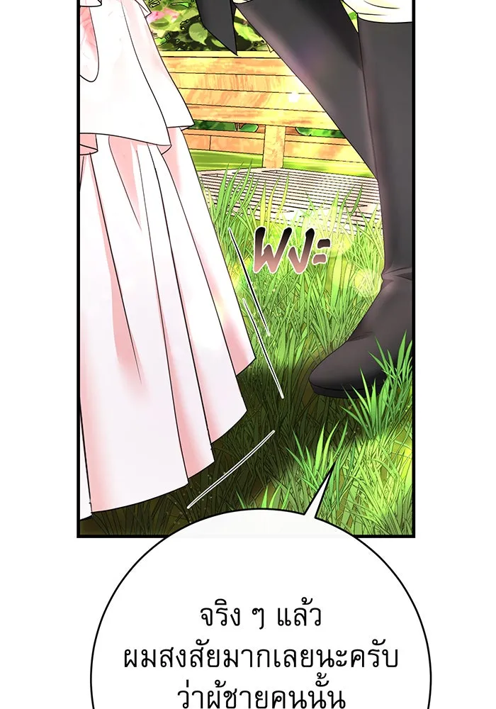 นางร้ายที่ไหนจะมีคุณธรรม ตอนที่ 91 รูปที่ 119