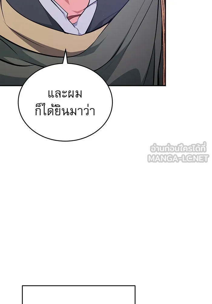 จอมเวทเกิดใหม่ในรอบ 66666 ปี ตอนที่ 41 รูปที่ 54