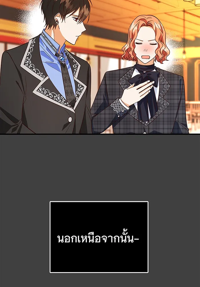 นางร้ายที่ไหนจะมีคุณธรรม ตอนที่ 21 รูปที่ 104