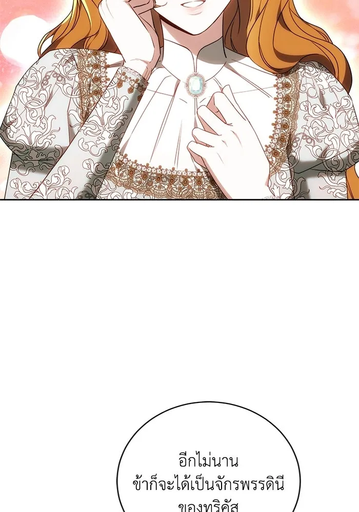 ย้อนเวลาพลิกชะตาทายาท ตอนที่ 78 รูปที่ 97