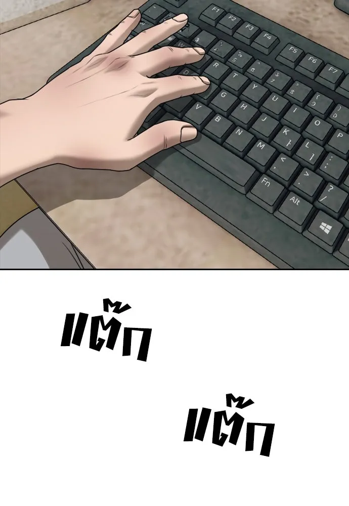 ผู้กล้าฝ่าวันสิ้นโลก ตอนที่ 1 กลิ่นขอทาน รูปที่ 251