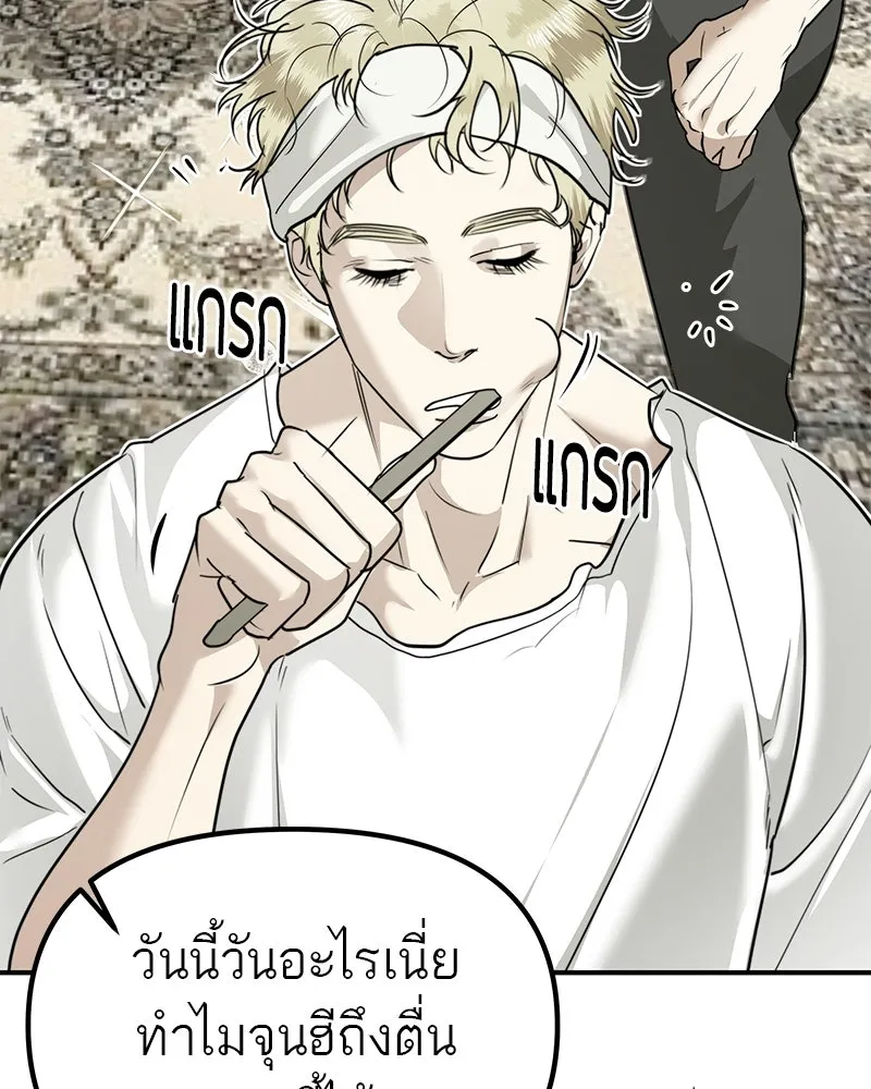 สี่สาวชาวกี ตอนที่ 24 ครอบครัวกี่ รูปที่ 22