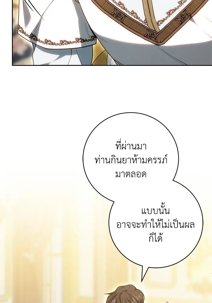 ย้อนเวลาพลิกชะตาทายาท ตอนที่ 71 รูปที่ 13