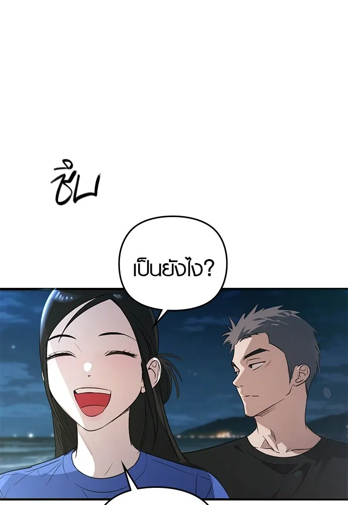 บันทึกรักลูกสาวเจ้าพ่อ ตอนที่ 15 รูปที่ 98