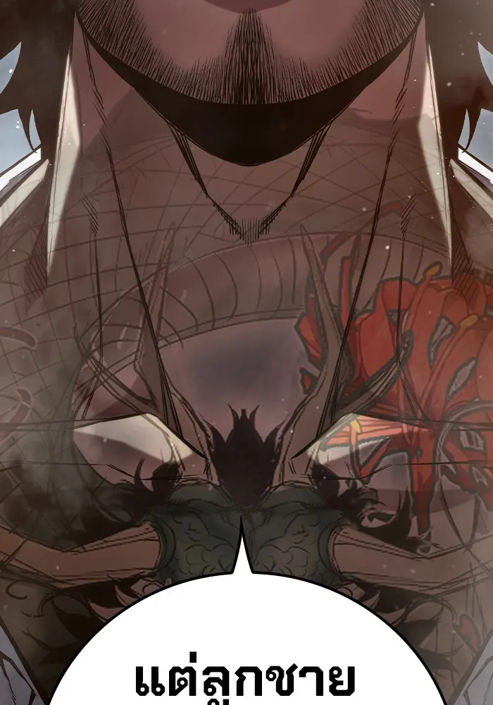 เยาวชนคนคุก ตอนที่ 3 รูปที่ 296