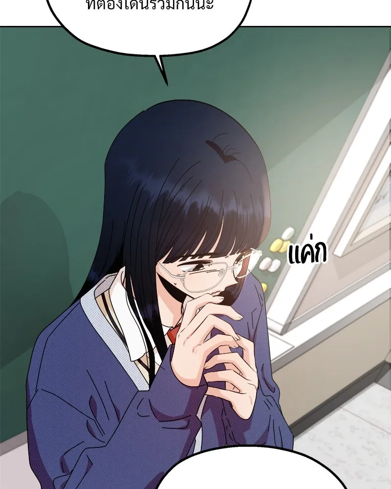 Pyramid Game เกมพีระมิด ตอนที่ 59 รูปที่ 77