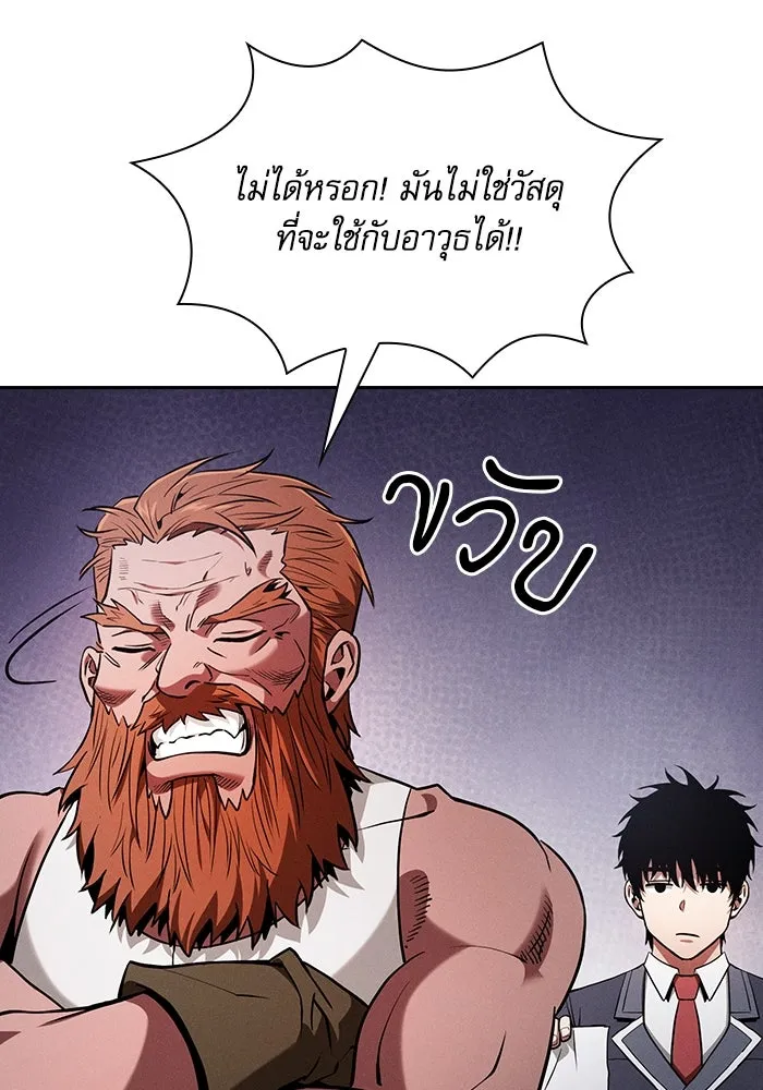 นักดาบอัจฉริยะจากอะคาเดมี ตอนที่ 104 รูปที่ 94