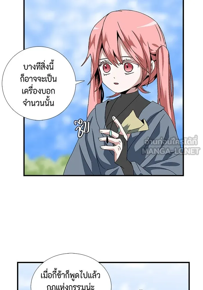 หนึ่งก้าวสู่เจ้ามาร ตอนที่ 11 เคว้งคว้าง (8) รูปที่ 9