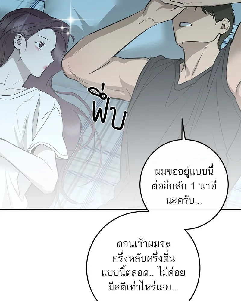 ตำนานเทพธิดาตกสวรรค์ ตอนที่ 84 รูปที่ 64