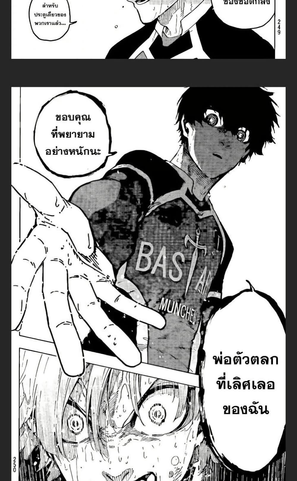 Manga-lc-com อ่านมังงะ อ่านการ์ตูน ออนไลน์ ฟรี Blue Lock ตอนที่ 1 2 3 4 5 6 7 8 9 10 11 12 13 14 ฟรี ไม่มีโฆษณา Manga-lc - อ่าน มังงะ อ่าน การ์ตูน ออนไลน์ อ่านมังงะ ฟรี