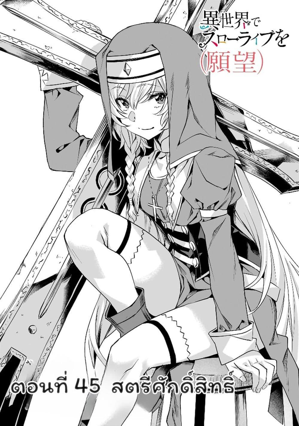Manga-lc-com อ่านมังงะ อ่านการ์ตูน ออนไลน์ ฟรี Isekai de Slow Life wo (Ganbou) ตอนที่ 1 2 3 4 5 6 7 8 9 10 11 12 13 14 ฟรี ไม่มีโฆษณา Manga-lc - อ่าน มังงะ อ่าน การ์ตูน ออนไลน์ อ่านมังงะ ฟรี