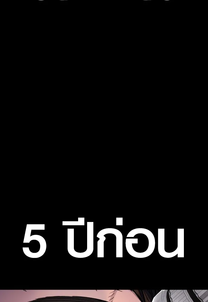 อาชญากรวัยเยาว์ ตอนที่ 76 กงเกวียนกำเกวียน [12] รูปที่ 115