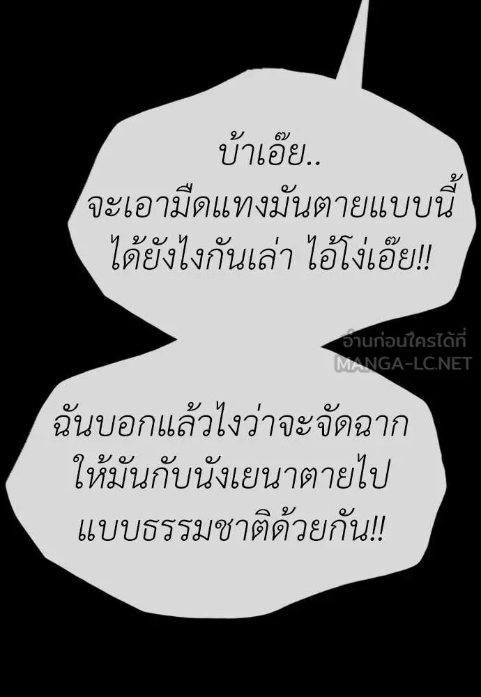 ผู้กล้าฝ่า ตอนที่ 45 รูปที่ 103