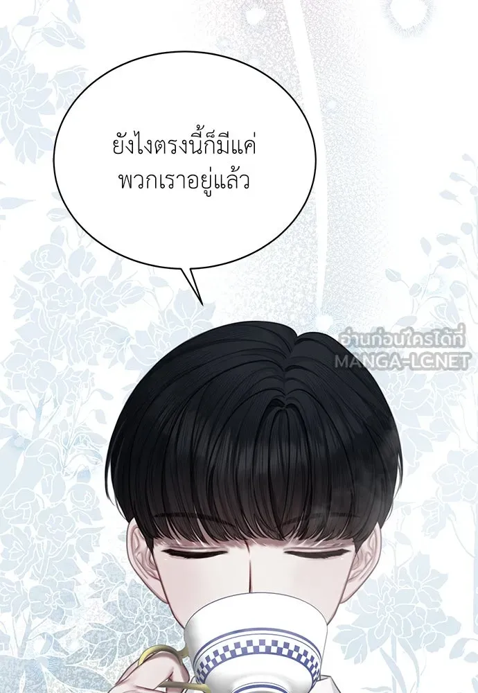 สาวใช้อย่างฉัน ขอเลือกหันหลังให้นาย ตอนที่ 7 รูปที่ 30