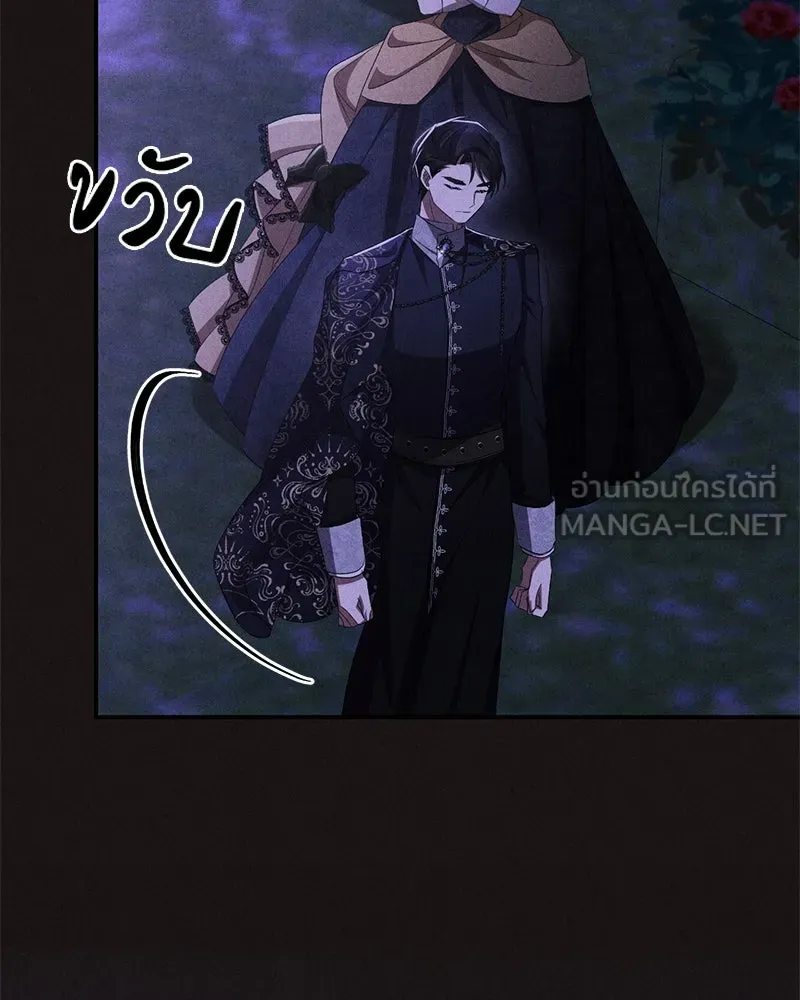 โอ้ ศัตรูที่รัก ตอนที่ 68 รูปที่ 93