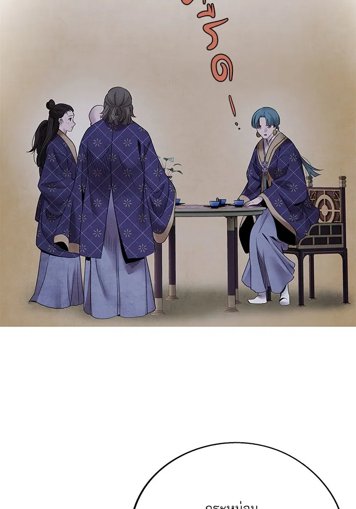 อาซา ตอนที่ 60 การเกลี้ยกล่อม รูปที่ 47