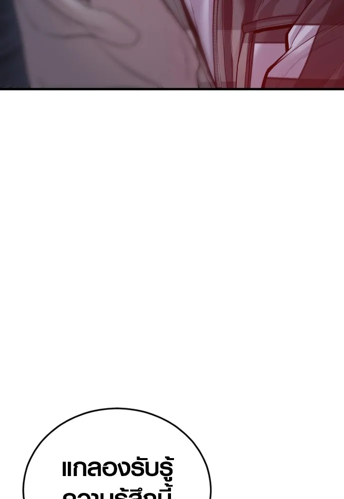 อาชญากรวัยเยาว์ ตอนที่ 61 ความจริง รูปที่ 5