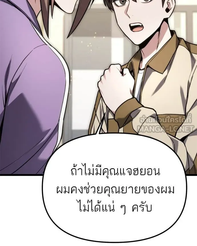 โทษที พื้นที่นี้ ตอนที่ 60 รูปที่ 58
