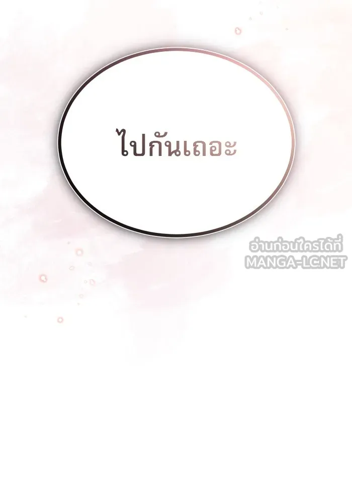 ศาสตราจารย์จำเป็นแห่งอะคาเดมี ตอนที่ 20 รูปที่ 120