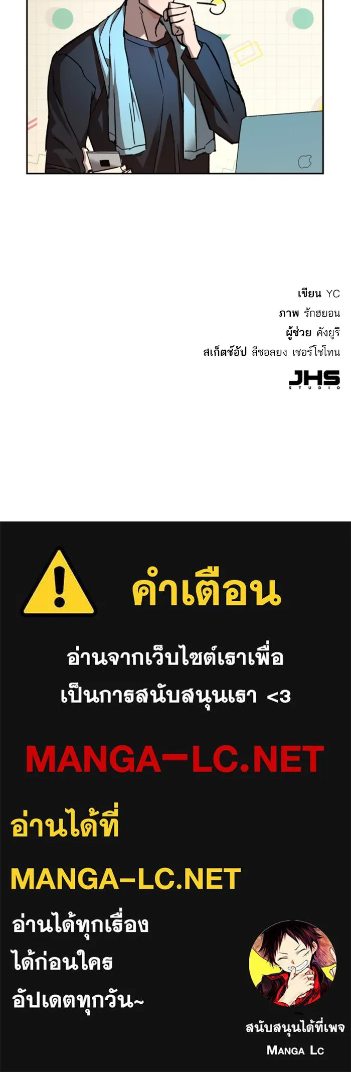 พี่ชายสายบอดี้การ์ด ตอนที่ 42 รูปที่ 135