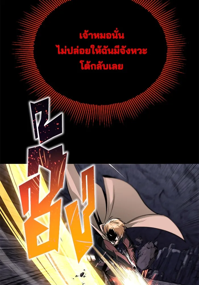 ชีวิตพลิกผันของลอร์ดผู้เกียจคร้าน ตอนที่ 111 ความมืดที่สามารถทะลวงผ่านไปได รูปที่ 109