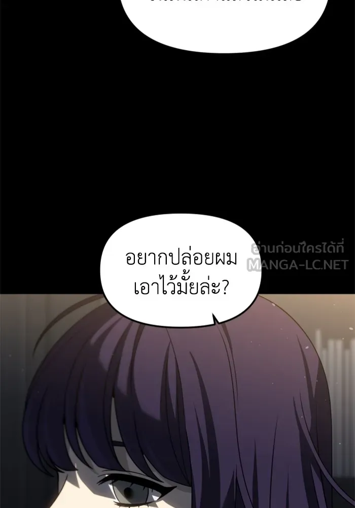อดีตบอสหอคอย ตอนที่ 96 รูปที่ 6