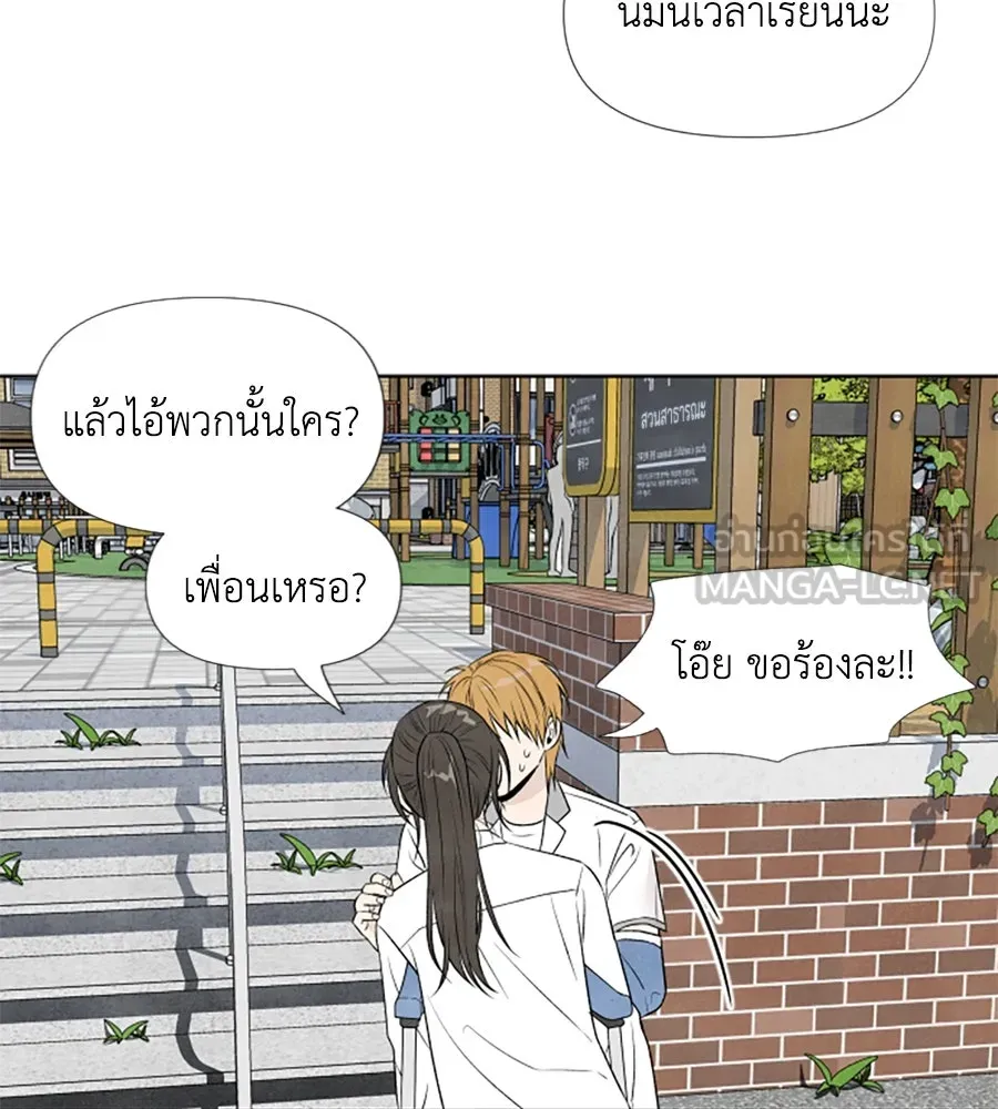 เหตุผลของคนไม่อยากอยู่ ตอนที่ 14 รูปที่ 60