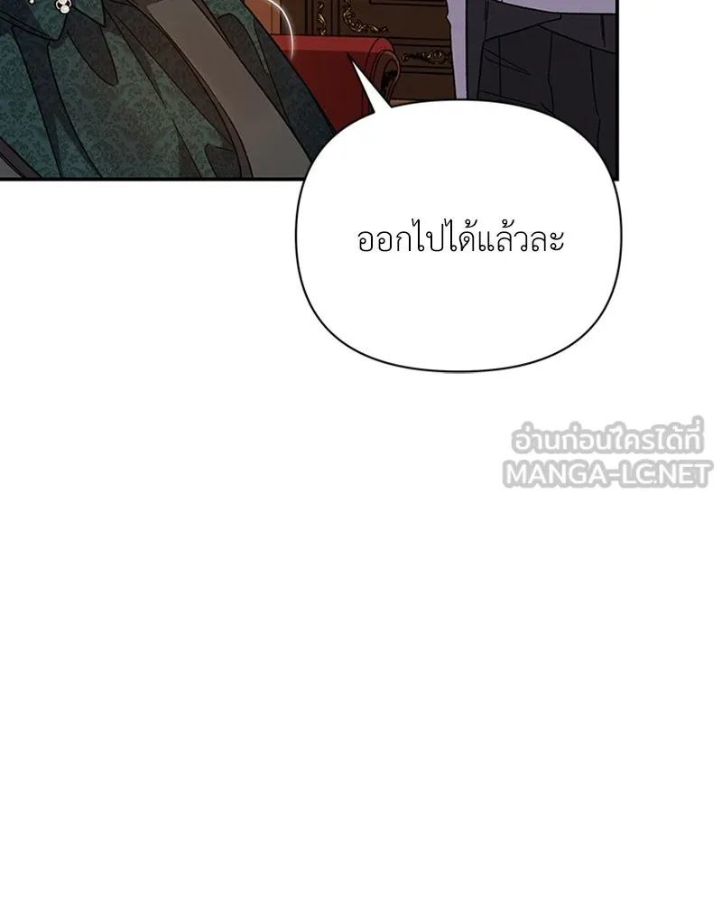 โอ้ ศัตรูที่รัก ตอนที่ 18 รูปที่ 99