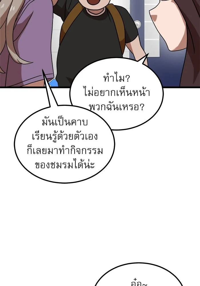 Double Click ตอนที่ 37 รูปที่ 47