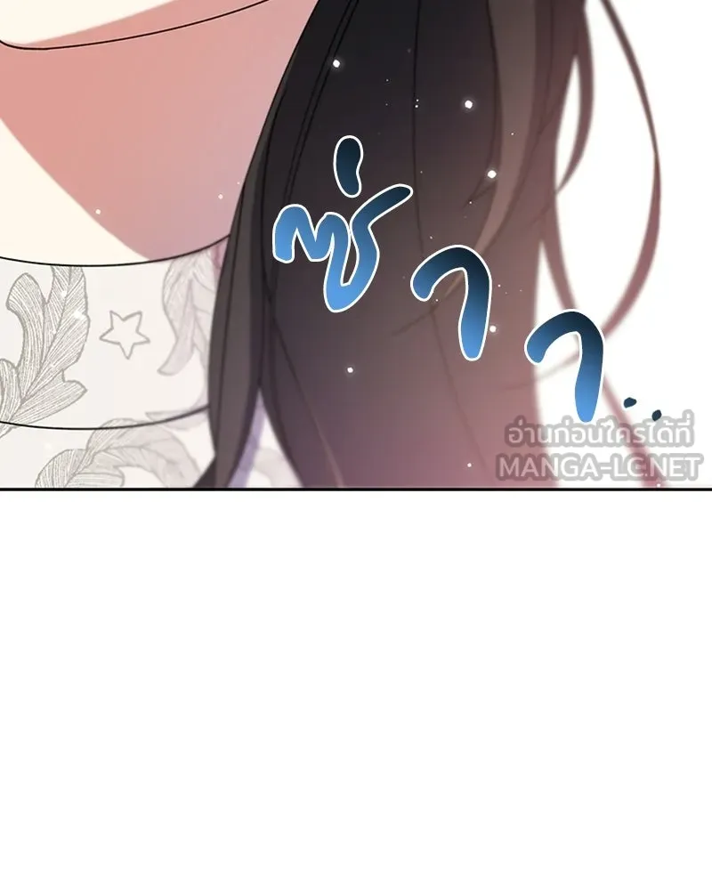 ภารกิจไล่ตามลุค บีเชล ตอนที่ 12 รูปที่ 60