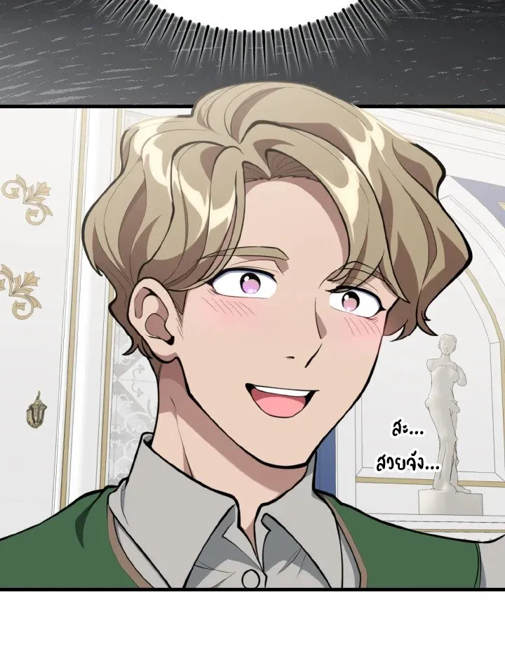 Max Level Player ตอนที่ ตอนที่ 71 รูปที่ 13