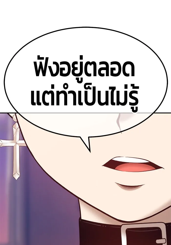 +99 ท่อนไม้พร้อมบวก ตอนที่ 63 รูปที่ 38