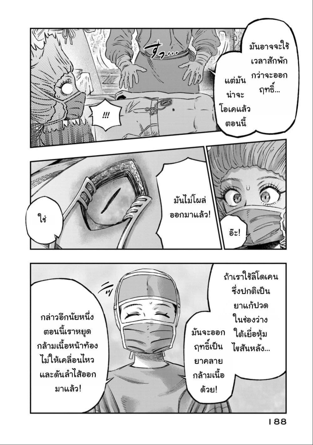 Manga-lc-com อ่านมังงะ อ่านการ์ตูน ออนไลน์ ฟรี Koudo ni Hattatsu Shita Igaku wa Mahou to Kubetsu ga Tsukanai ตอนที่ 1 2 3 4 5 6 7 8 9 10 11 12 13 14 ฟรี ไม่มีโฆษณา Manga-lc - อ่าน มังงะ อ่าน การ์ตูน ออนไลน์ อ่านมังงะ ฟรี