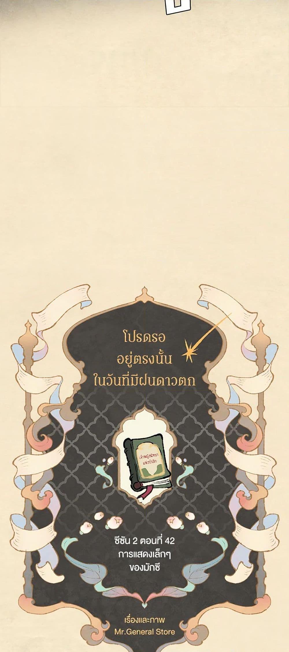 Manga-lc-com อ่านมังงะ อ่านการ์ตูน ออนไลน์ ฟรี Wait Where the Shooting Star Falls ตอนที่ 1 2 3 4 5 6 7 8 9 10 11 12 13 14 ฟรี ไม่มีโฆษณา Manga-lc - อ่าน มังงะ อ่าน การ์ตูน ออนไลน์ อ่านมังงะ ฟรี