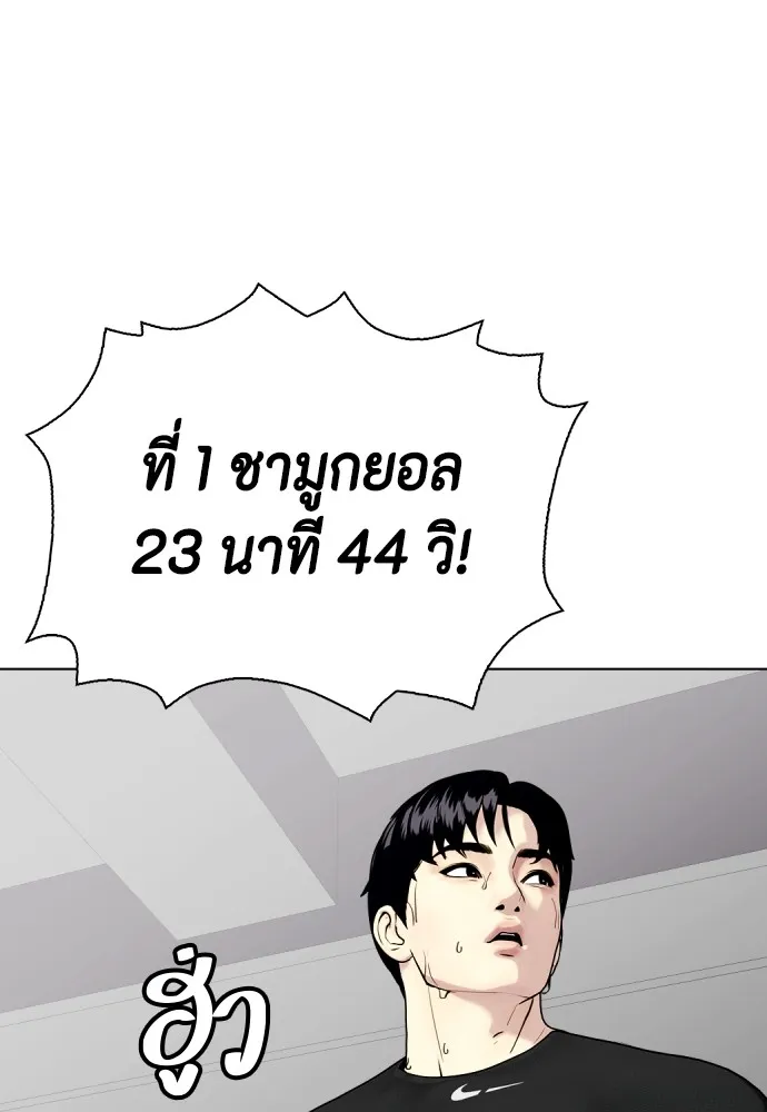 หมาหัวเน่าเก๋าเกินไป ตอนที่ 61 รูปที่ 25
